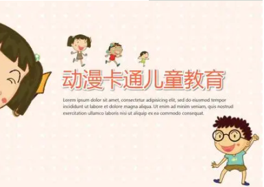 动画儿童培训