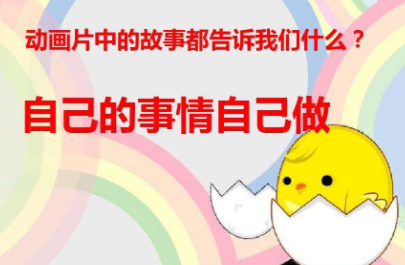 自己做动画