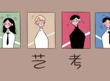 学动画艺考